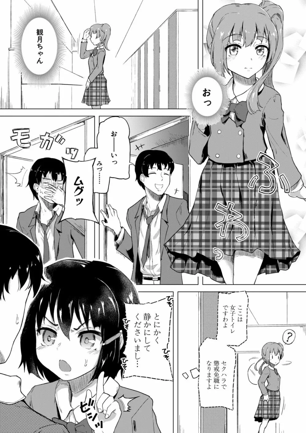 COMIC 夢幻転生 2020年9月号 507ページ