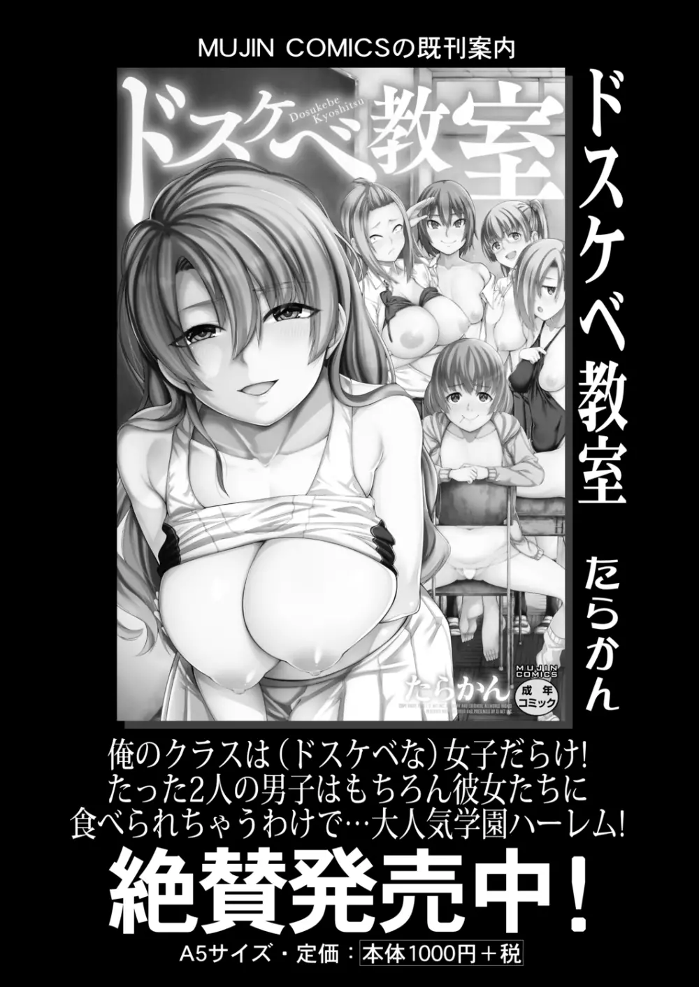 COMIC 夢幻転生 2020年9月号 601ページ