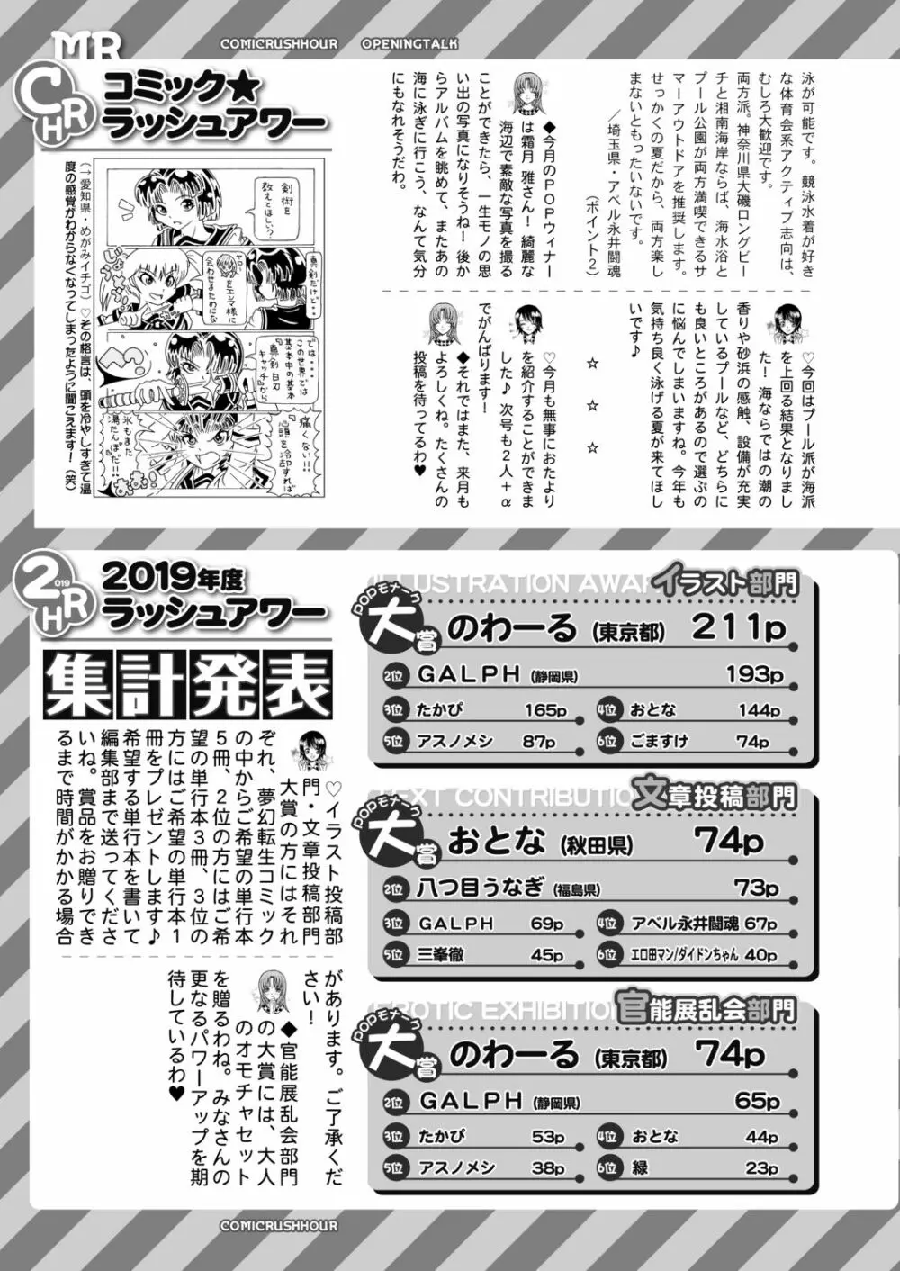COMIC 夢幻転生 2020年9月号 680ページ