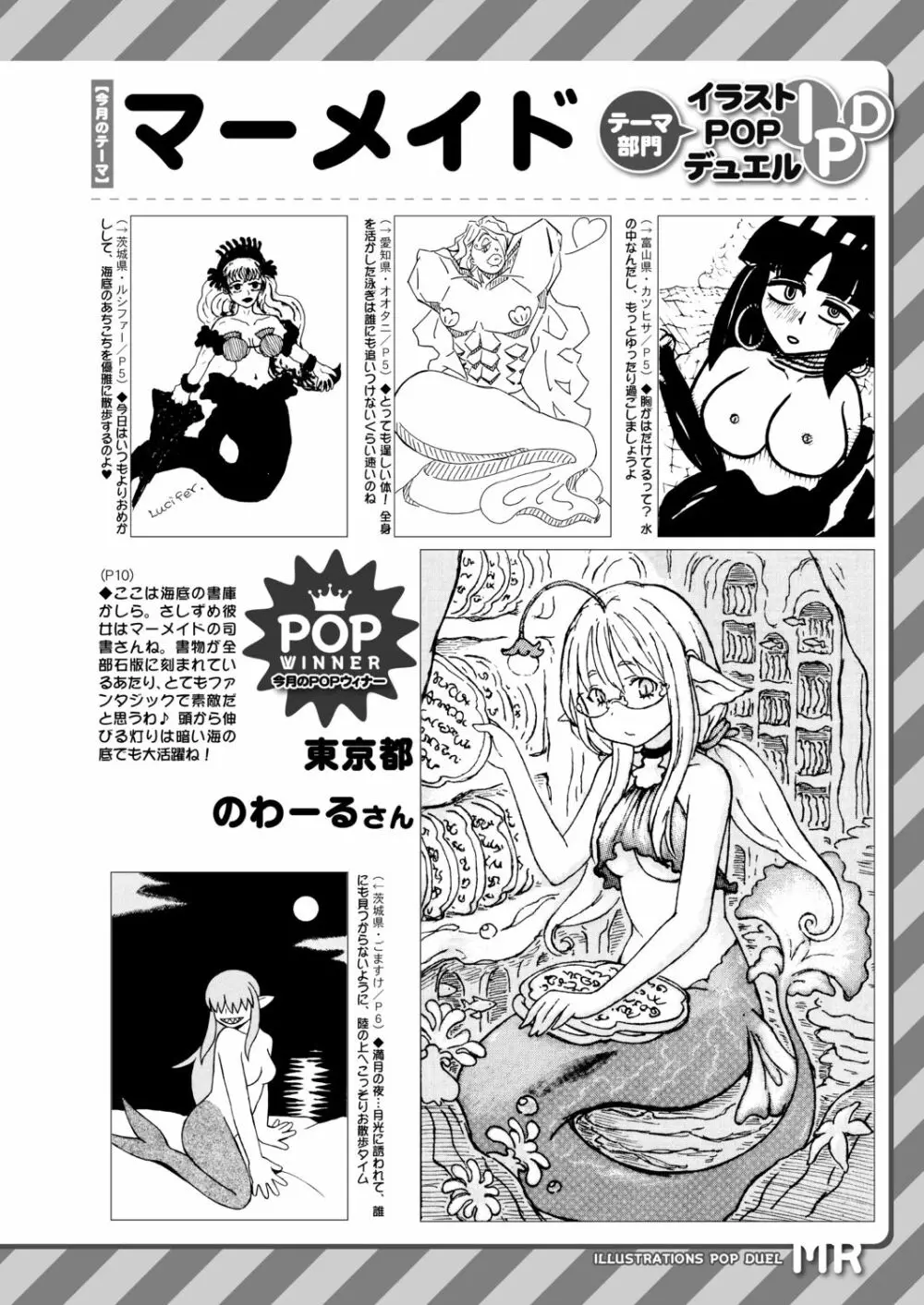 COMIC 夢幻転生 2020年9月号 681ページ