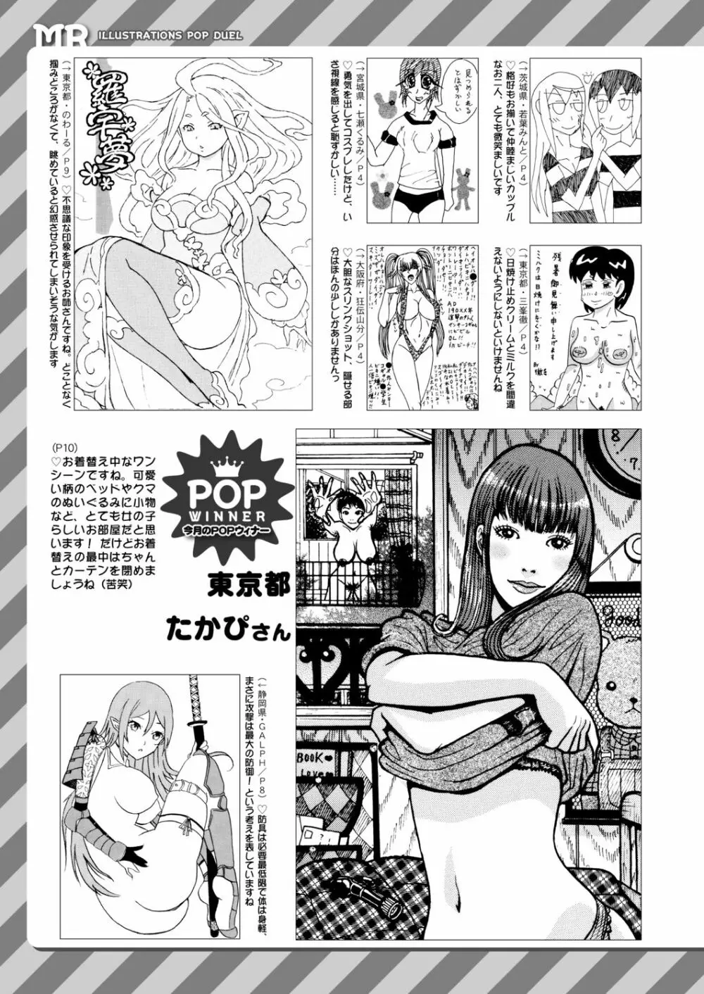 COMIC 夢幻転生 2020年9月号 684ページ