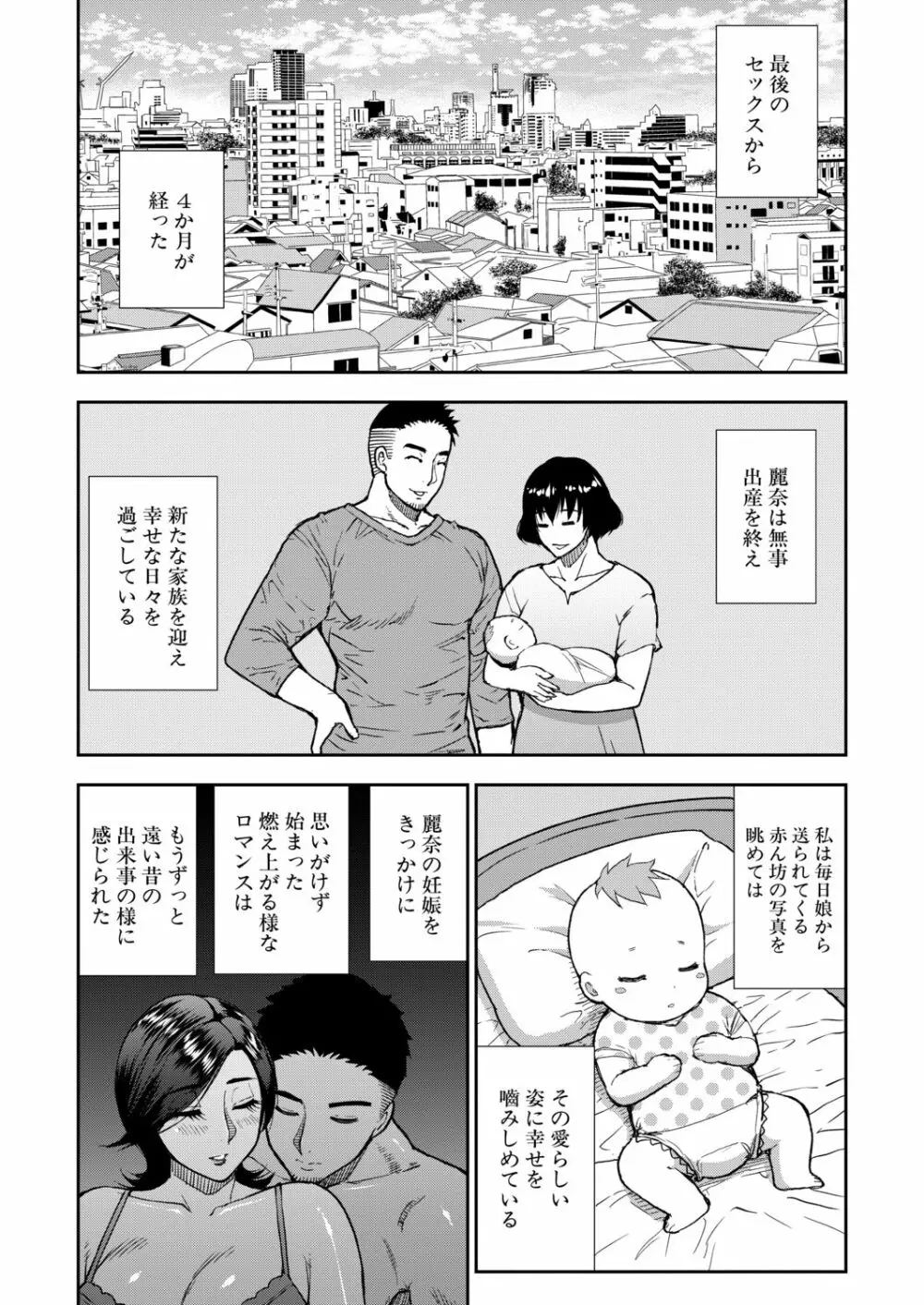 COMIC 夢幻転生 2020年9月号 81ページ