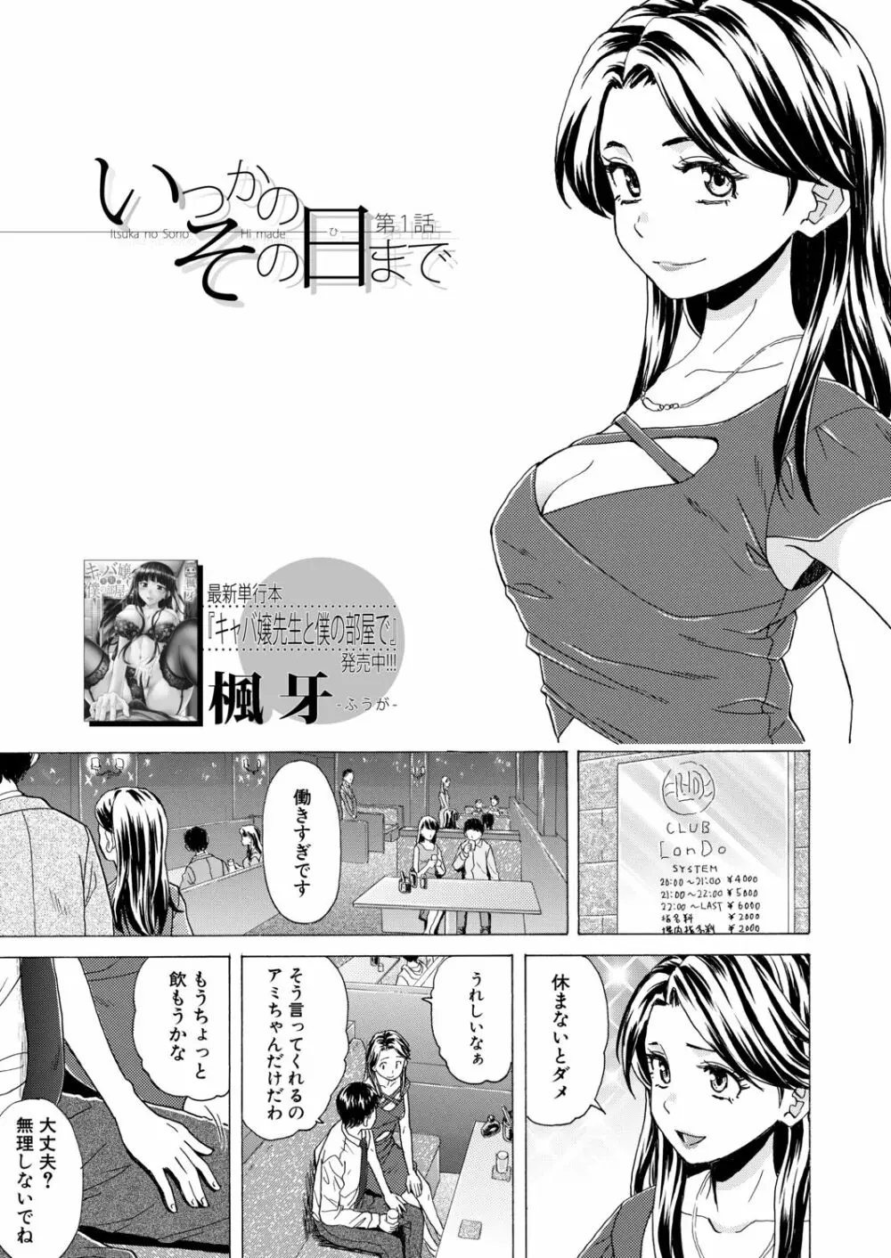COMIC 夢幻転生 2020年9月号 90ページ