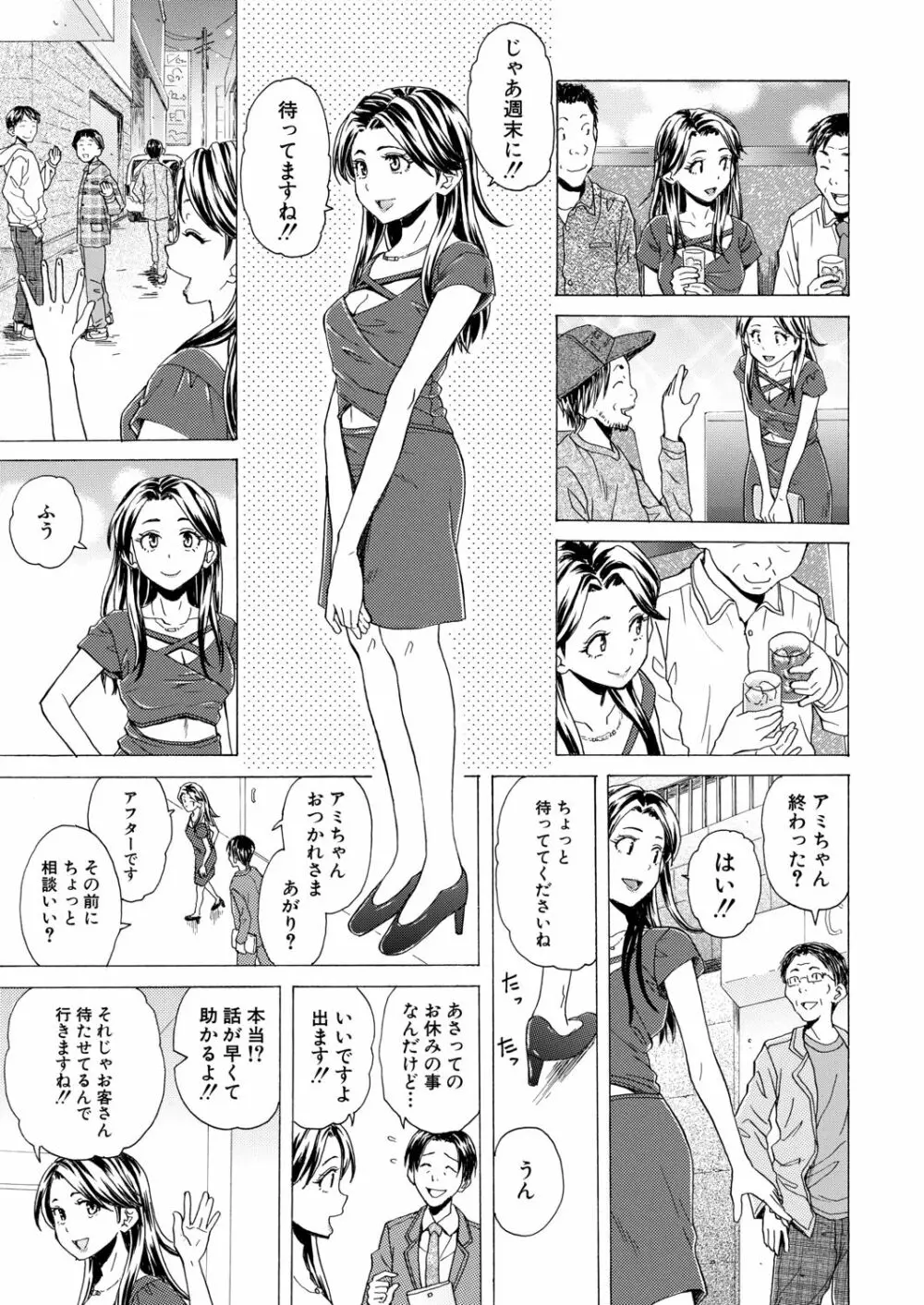 COMIC 夢幻転生 2020年9月号 91ページ