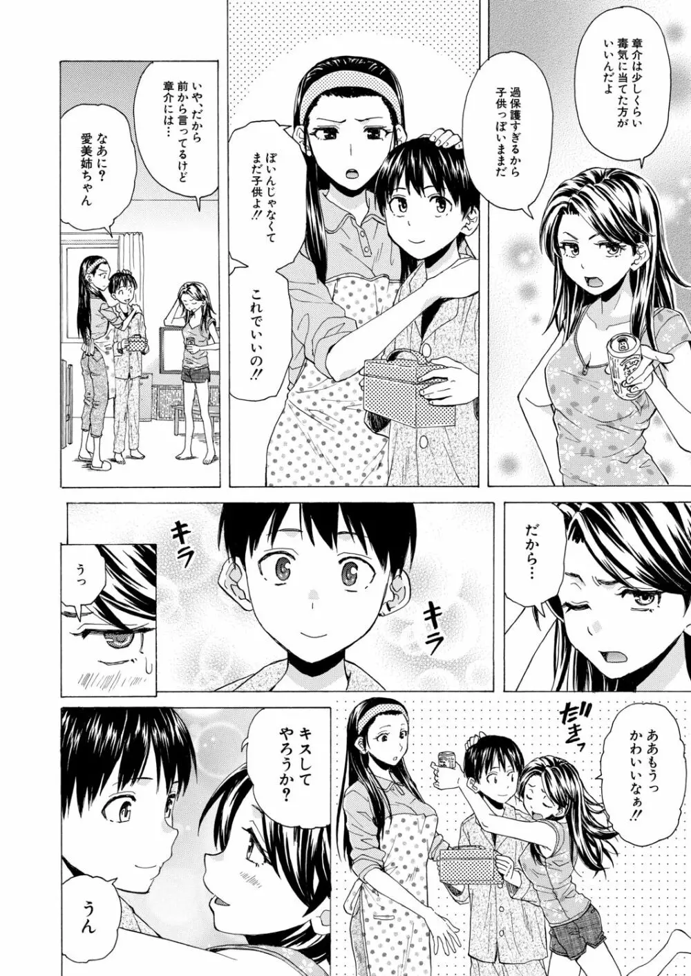 COMIC 夢幻転生 2020年9月号 95ページ