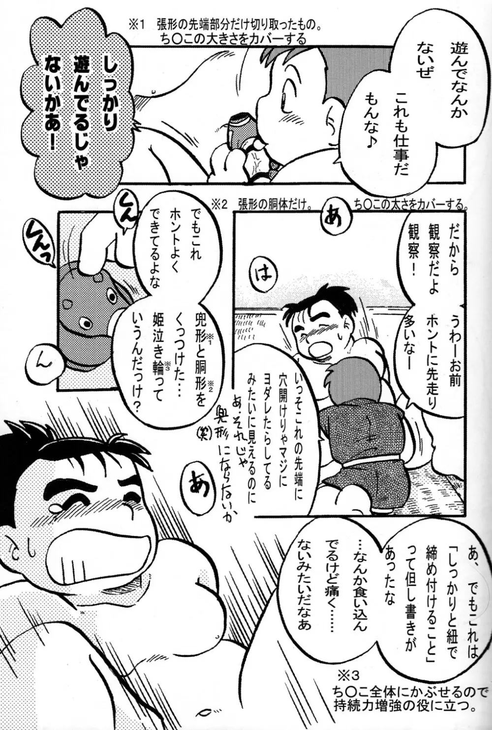 CUTE☆ANTHOLOGY春 15ページ