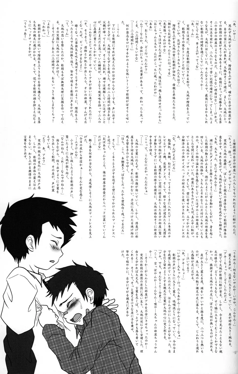 CUTE☆ANTHOLOGY春 49ページ