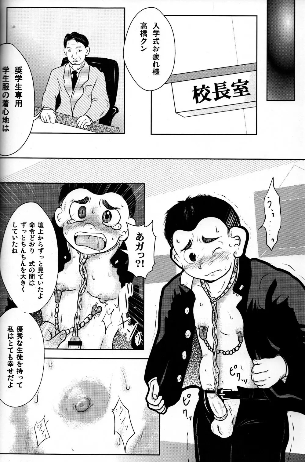 CUTE☆ANTHOLOGY春 62ページ