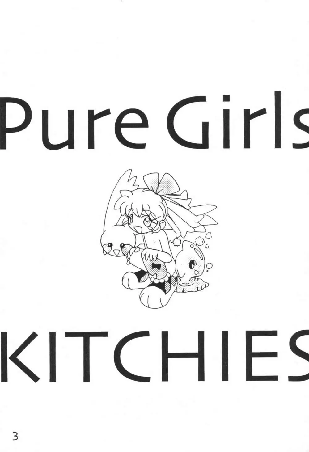 Pure Girls 3ページ