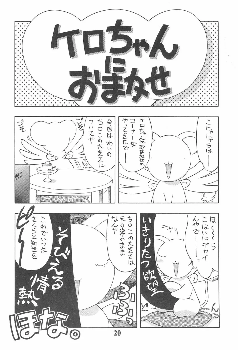 寿 KOTOBUKI 22ページ