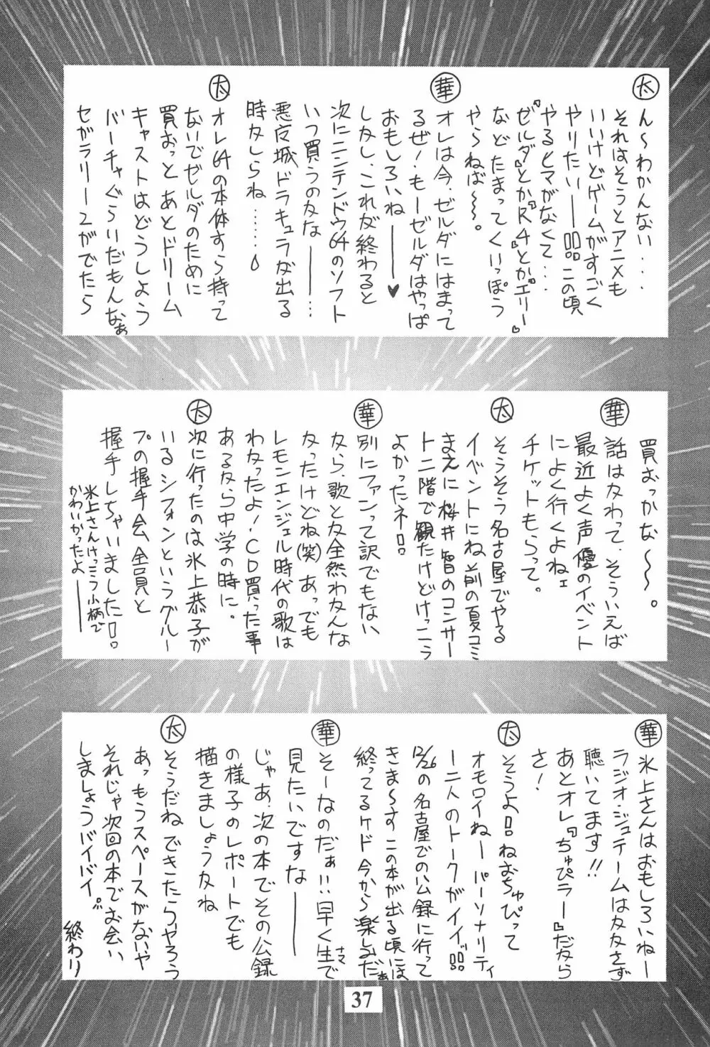 寿 KOTOBUKI 39ページ