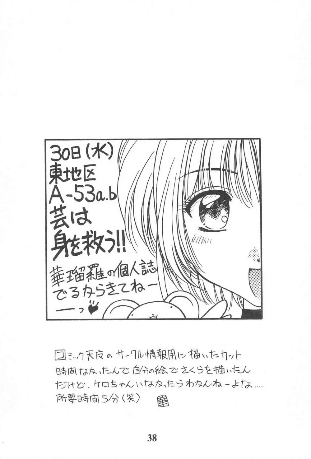 寿 KOTOBUKI 40ページ