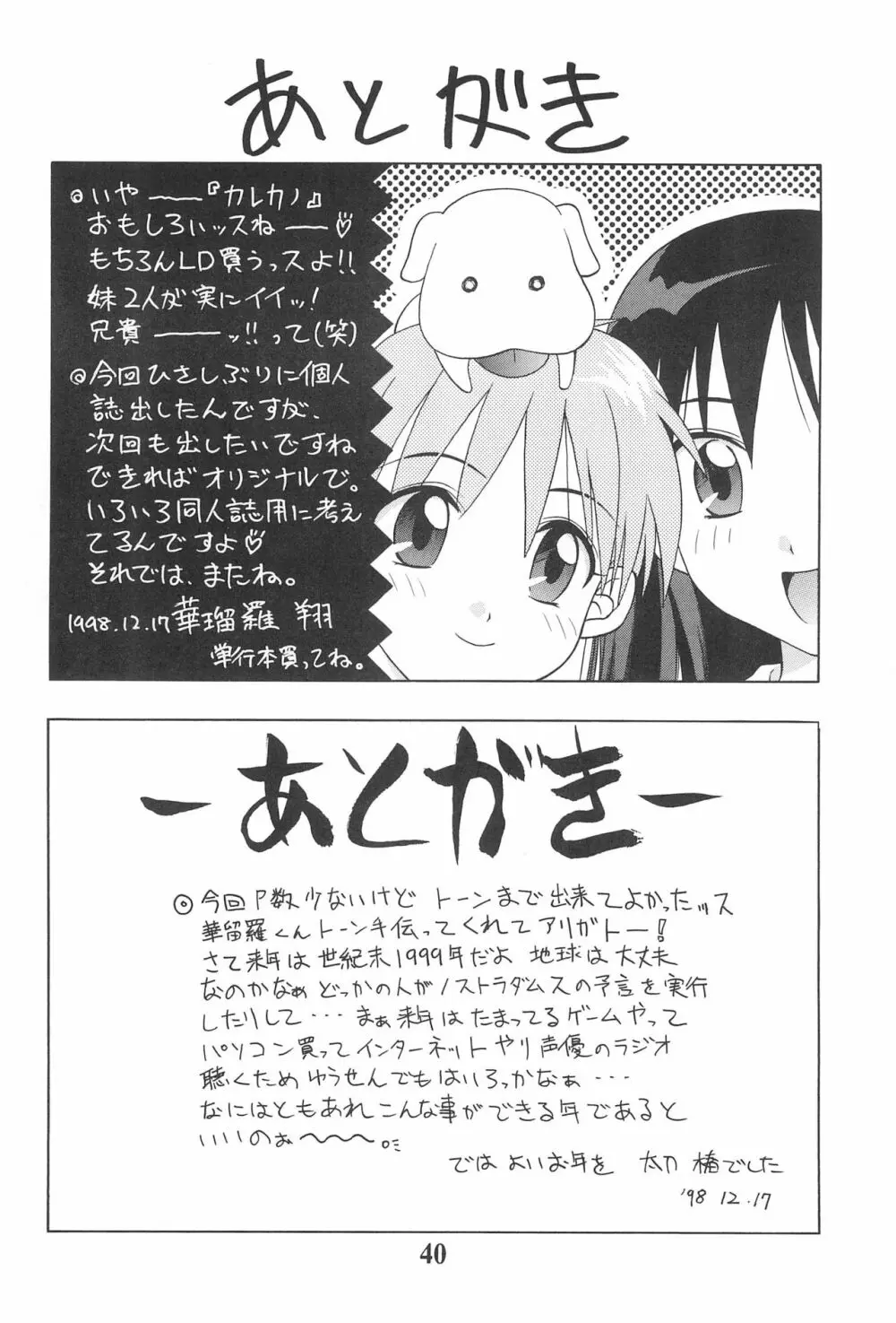 寿 KOTOBUKI 42ページ