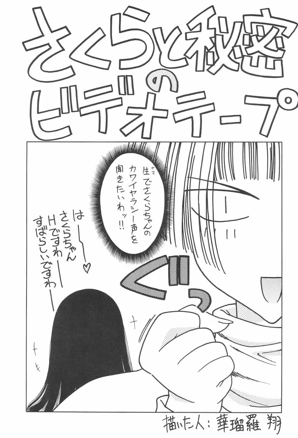 寿 KOTOBUKI 9ページ