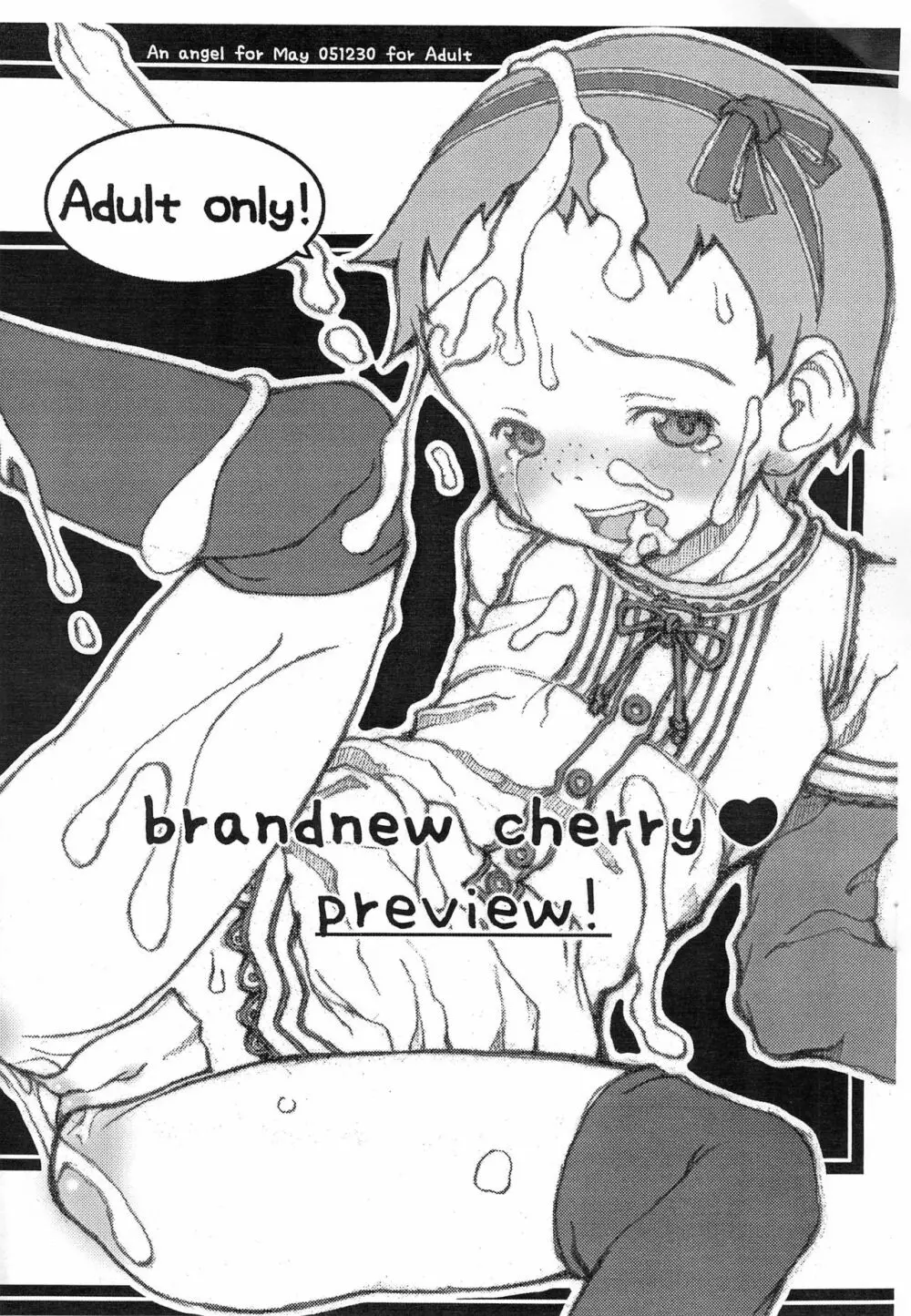 brandnew cherry Preview 1ページ