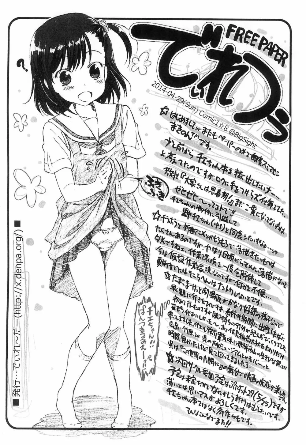 DakimakuraのOmake 15ページ