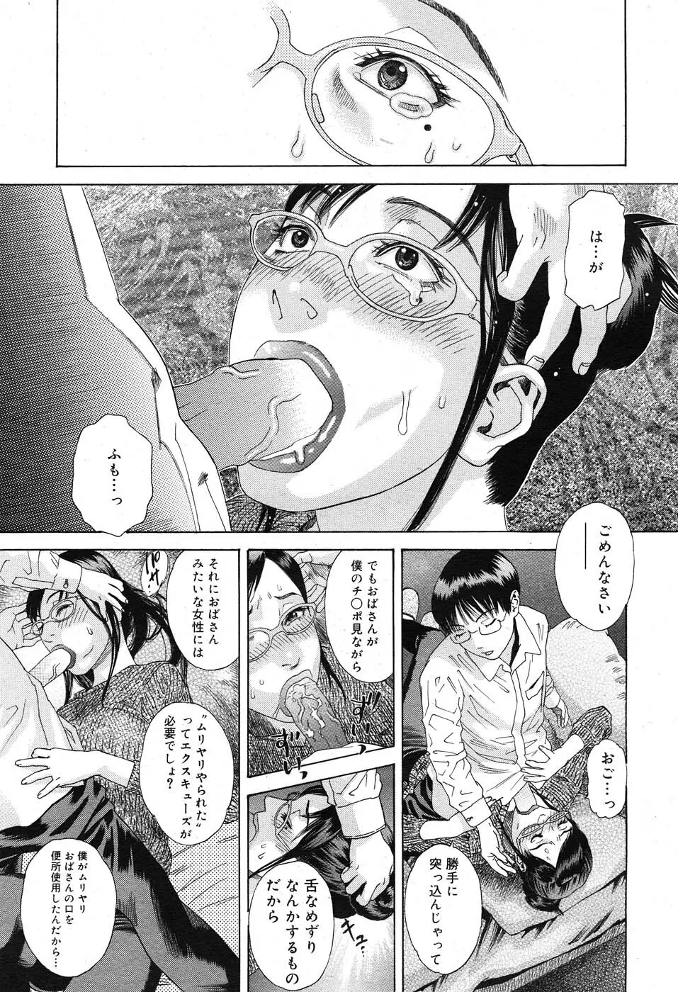 コミックニャン2倶楽部GOLD Vol.2 106ページ
