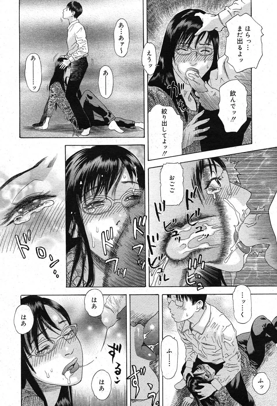 コミックニャン2倶楽部GOLD Vol.2 115ページ
