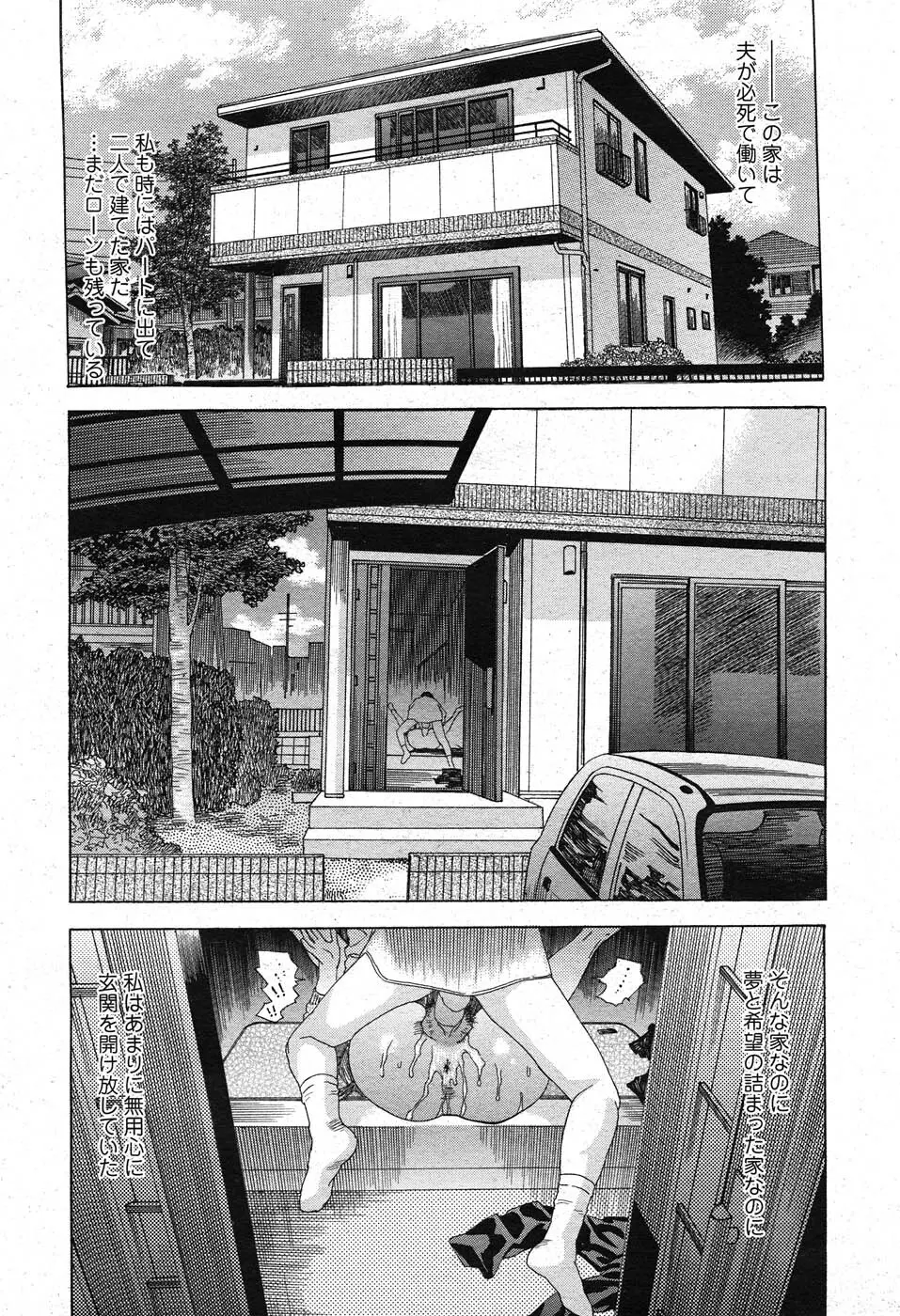 コミックニャン2倶楽部GOLD Vol.2 119ページ
