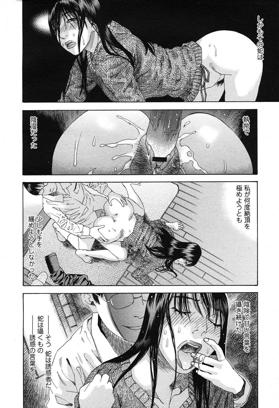 コミックニャン2倶楽部GOLD Vol.2 125ページ
