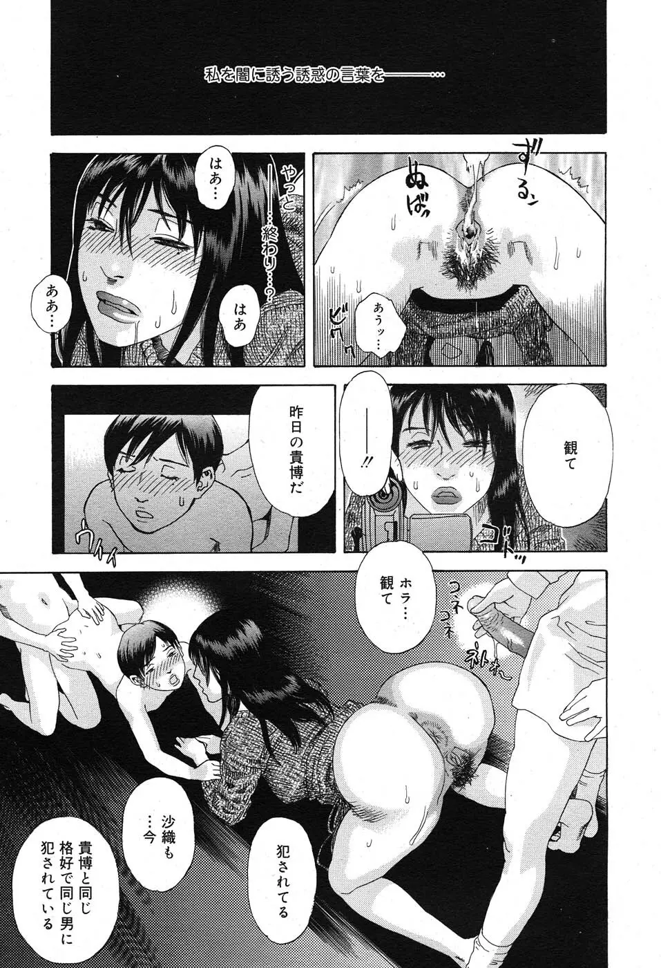 コミックニャン2倶楽部GOLD Vol.2 126ページ