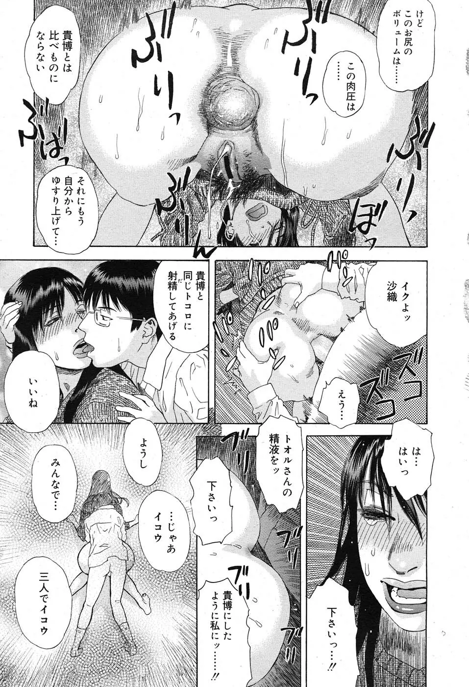 コミックニャン2倶楽部GOLD Vol.2 130ページ