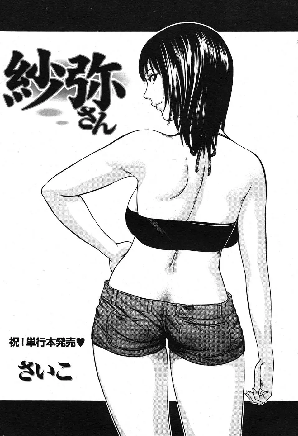 コミックニャン2倶楽部GOLD Vol.2 136ページ
