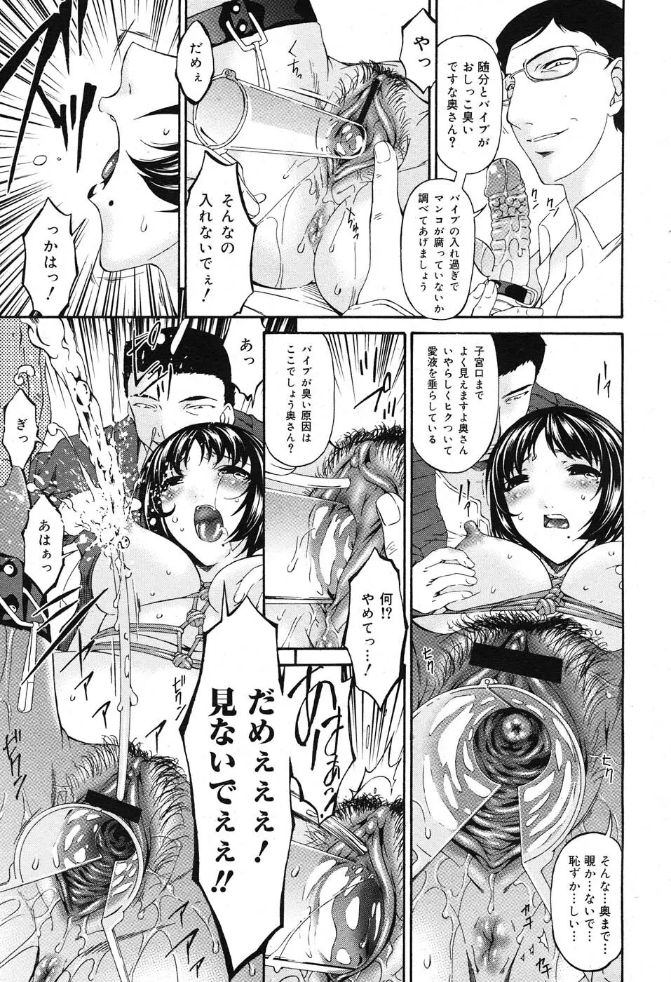 コミックニャン2倶楽部GOLD Vol.2 156ページ