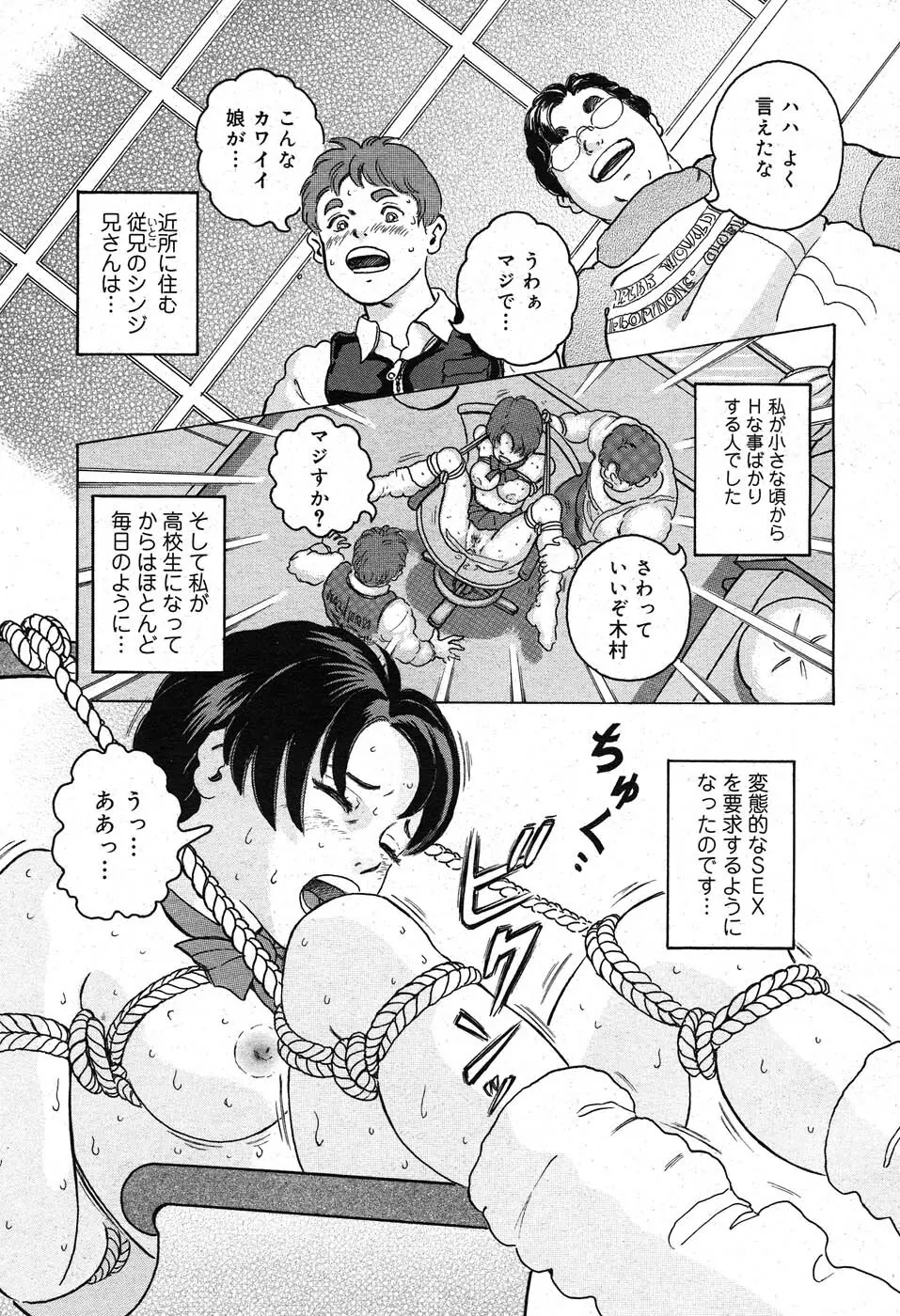 コミックニャン2倶楽部GOLD Vol.2 170ページ
