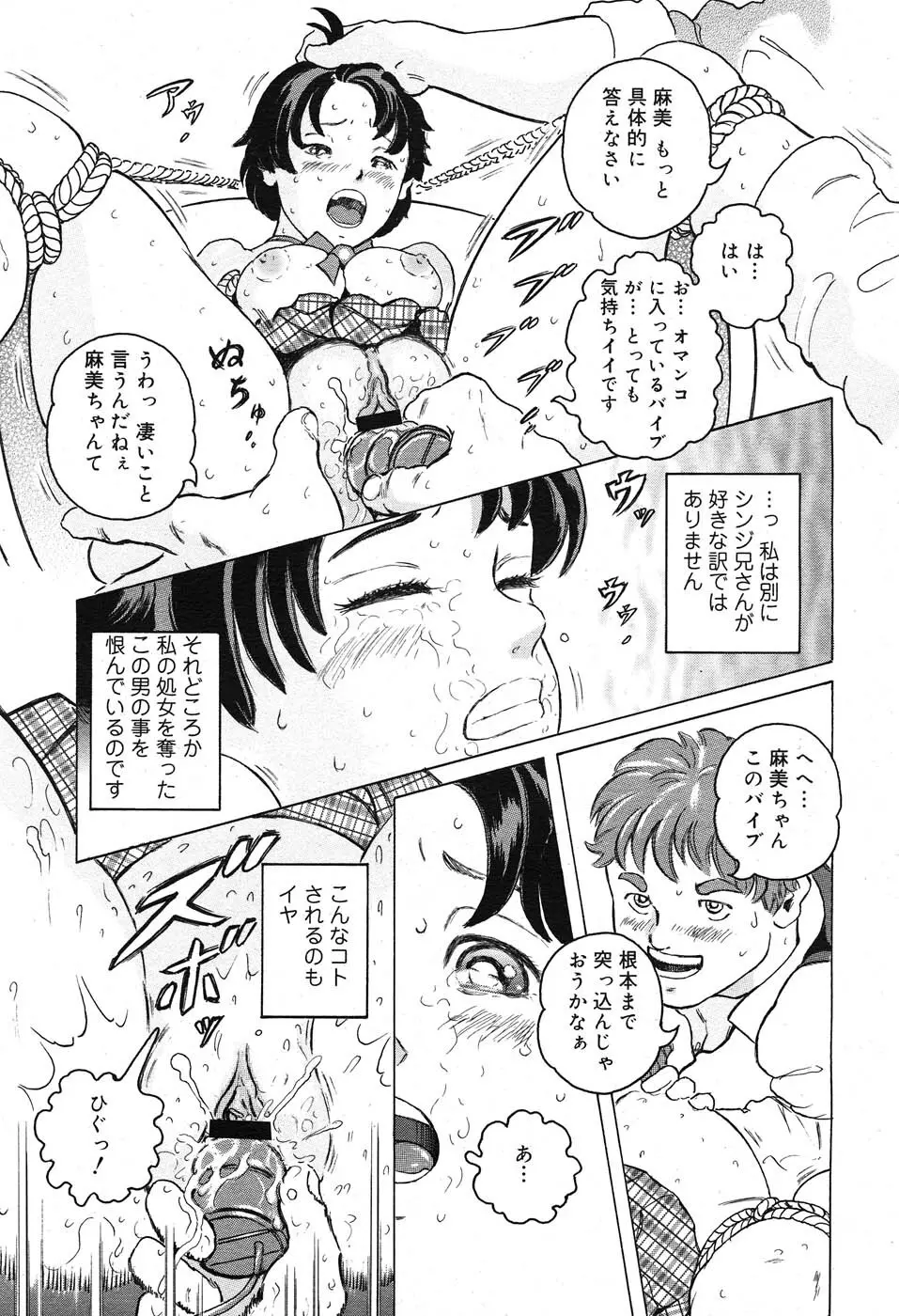 コミックニャン2倶楽部GOLD Vol.2 172ページ