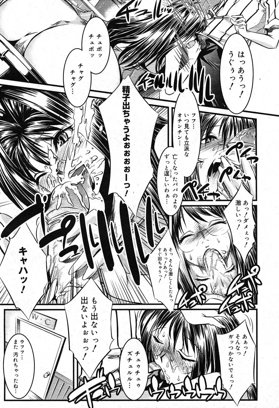 コミックニャン2倶楽部GOLD Vol.2 185ページ