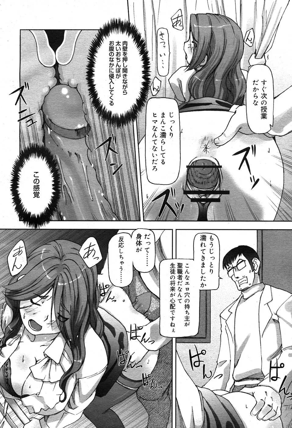 コミックニャン2倶楽部GOLD Vol.2 21ページ