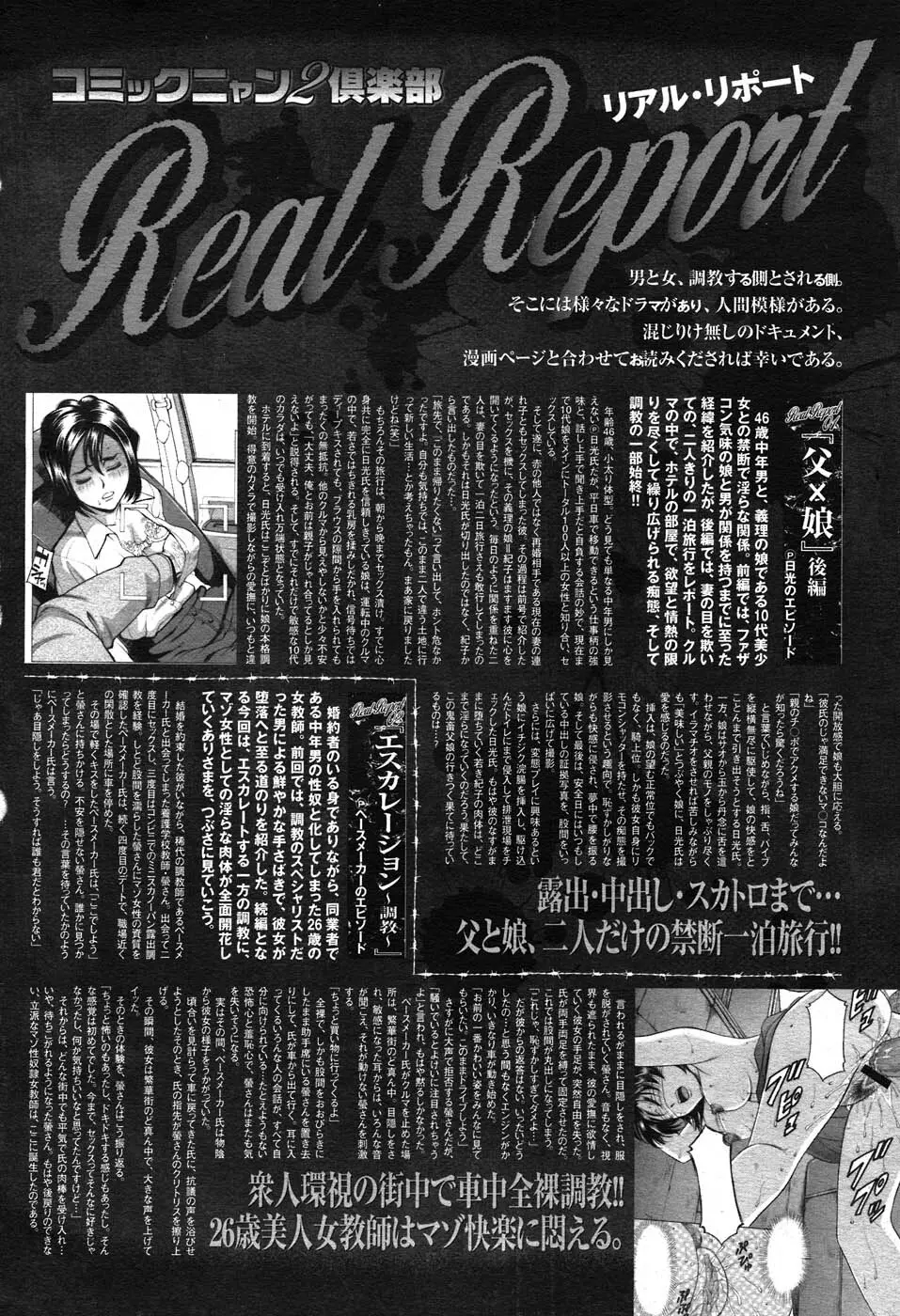 コミックニャン2倶楽部GOLD Vol.2 223ページ