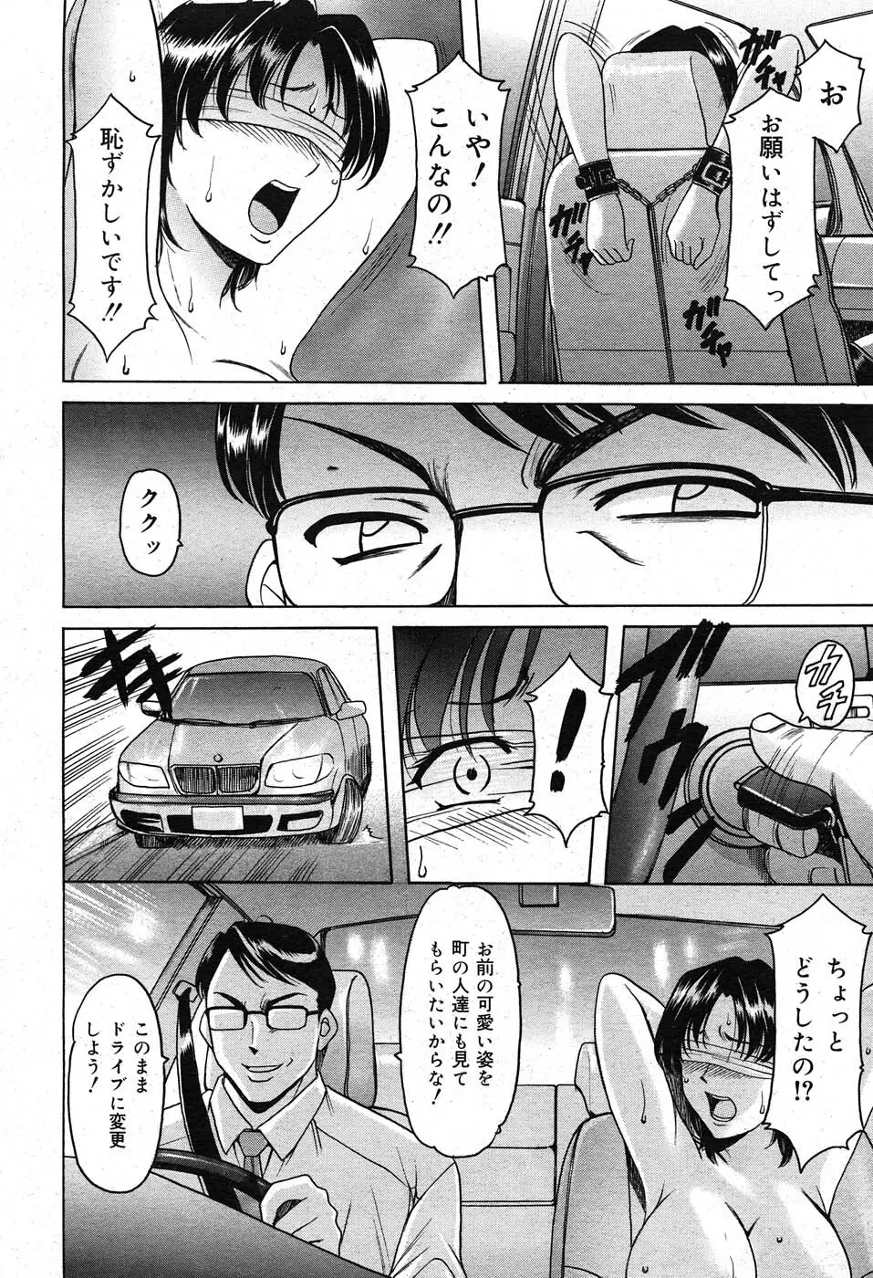 コミックニャン2倶楽部GOLD Vol.2 229ページ