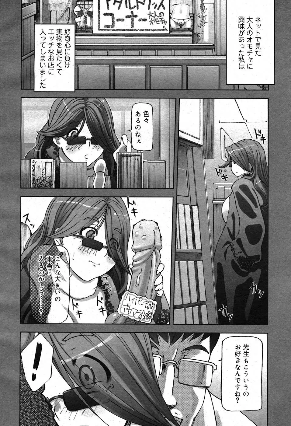 コミックニャン2倶楽部GOLD Vol.2 23ページ