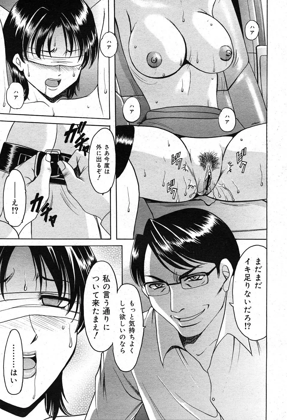 コミックニャン2倶楽部GOLD Vol.2 234ページ