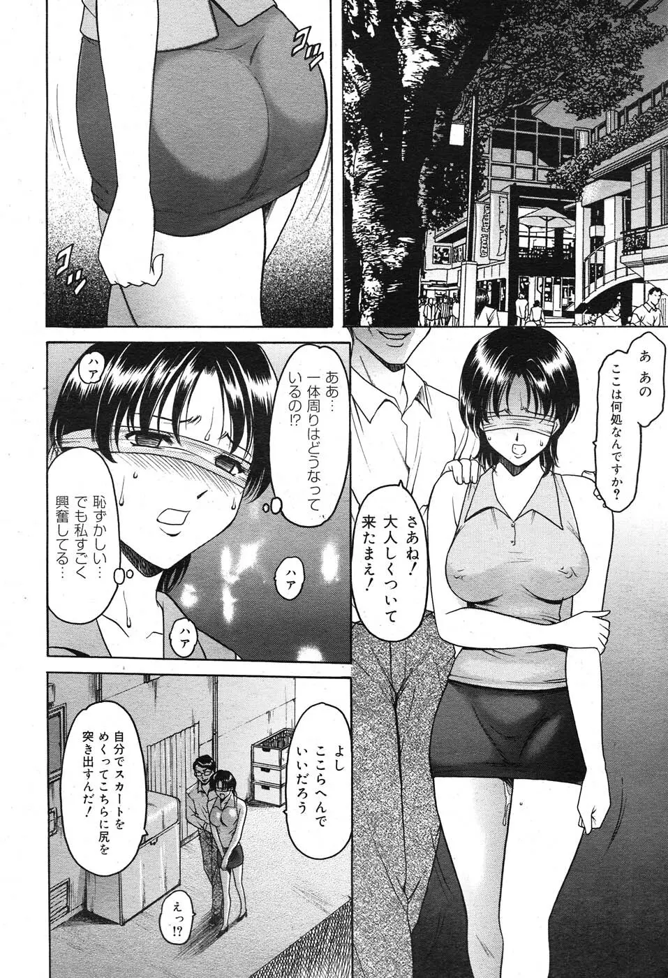 コミックニャン2倶楽部GOLD Vol.2 235ページ