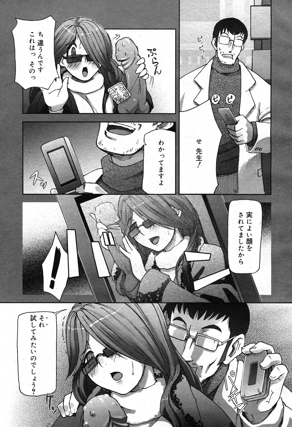 コミックニャン2倶楽部GOLD Vol.2 24ページ