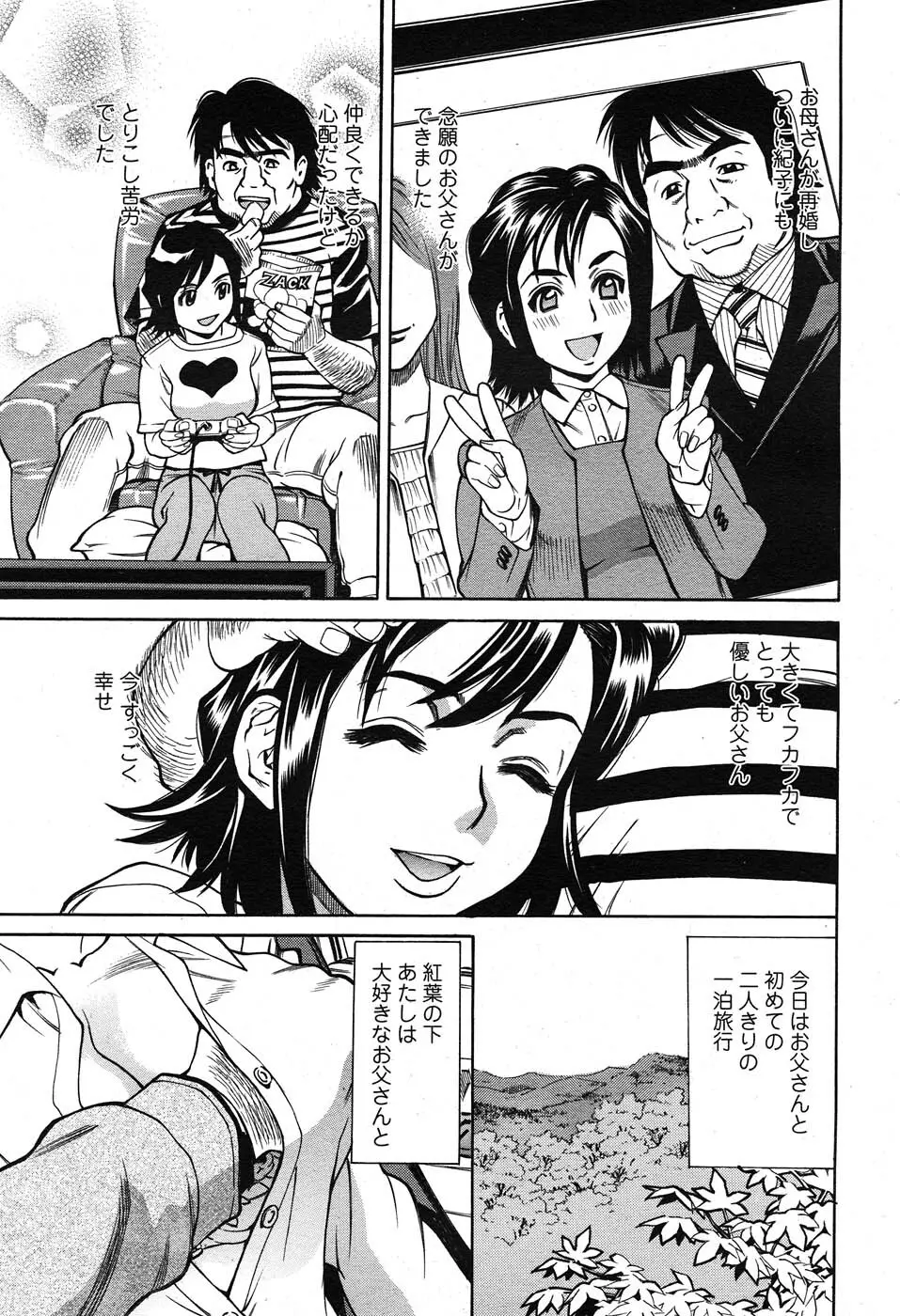 コミックニャン2倶楽部GOLD Vol.2 240ページ
