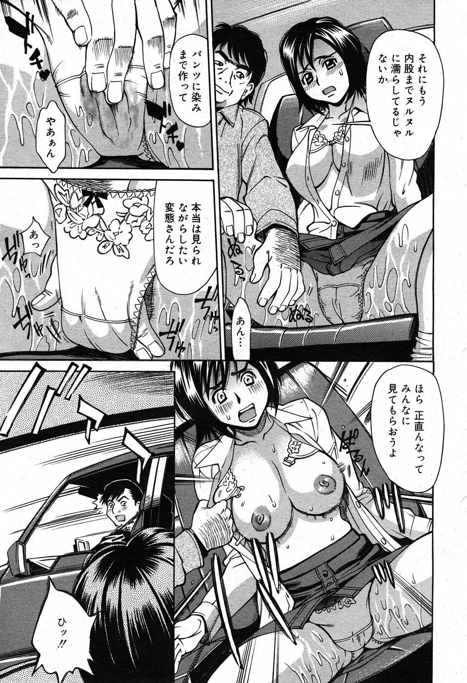 コミックニャン2倶楽部GOLD Vol.2 242ページ