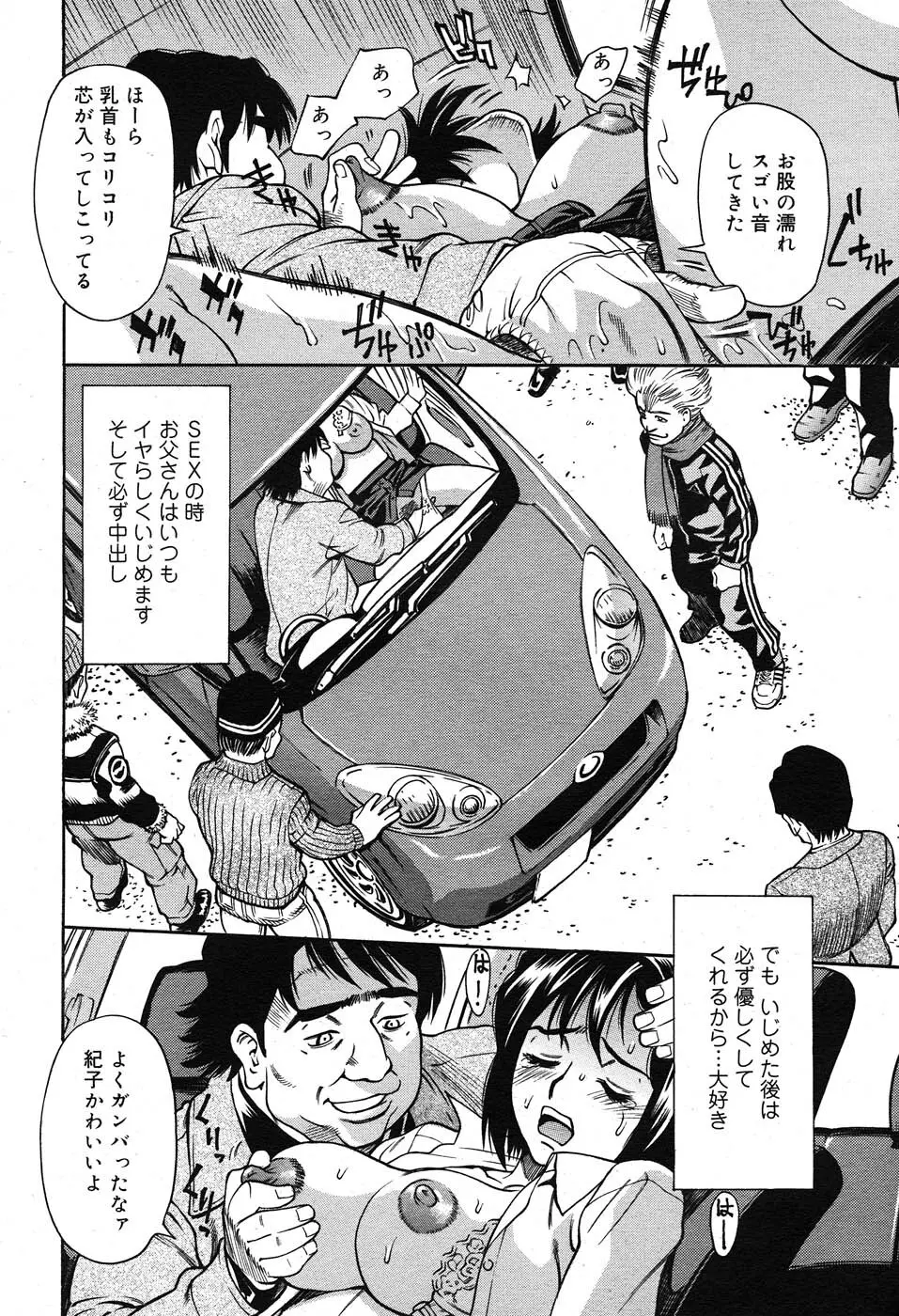 コミックニャン2倶楽部GOLD Vol.2 243ページ