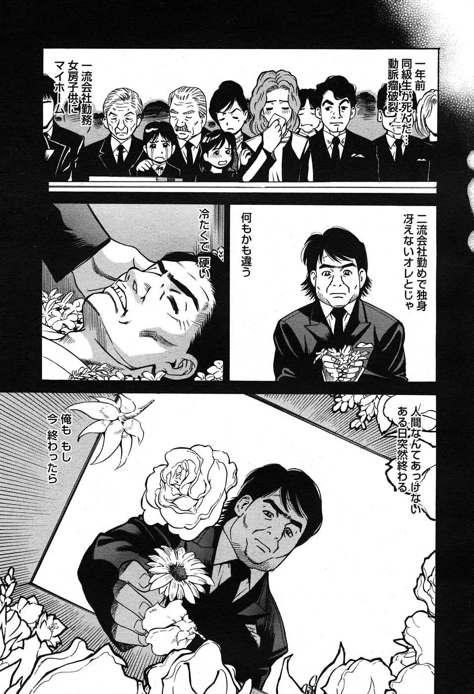 コミックニャン2倶楽部GOLD Vol.2 248ページ