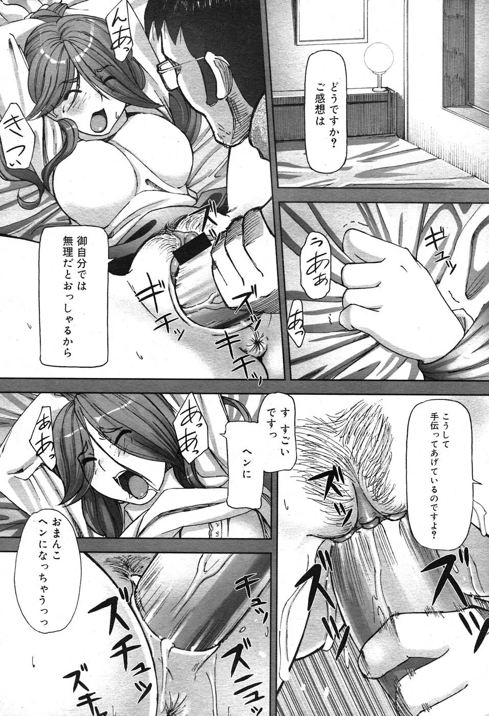 コミックニャン2倶楽部GOLD Vol.2 25ページ