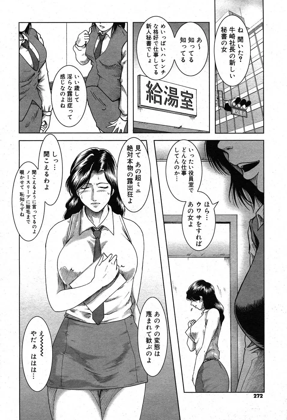 コミックニャン2倶楽部GOLD Vol.2 269ページ