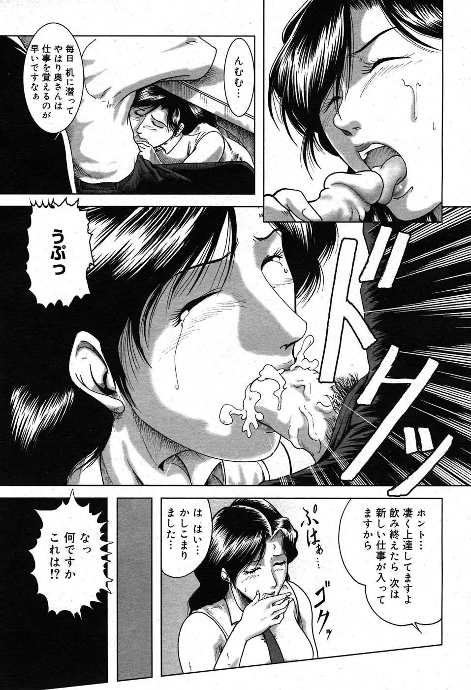 コミックニャン2倶楽部GOLD Vol.2 270ページ