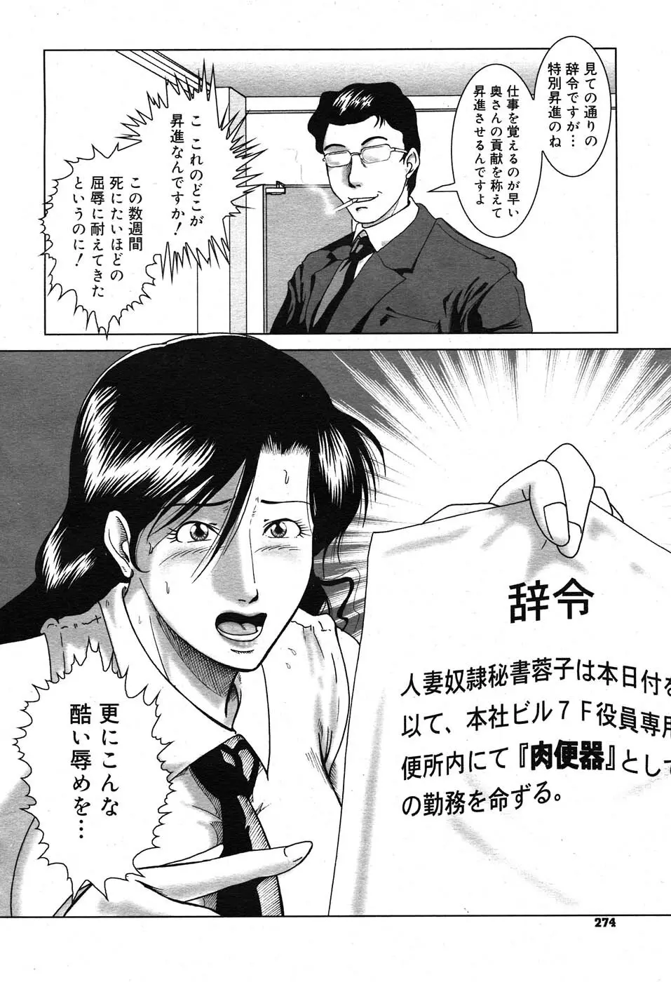 コミックニャン2倶楽部GOLD Vol.2 271ページ