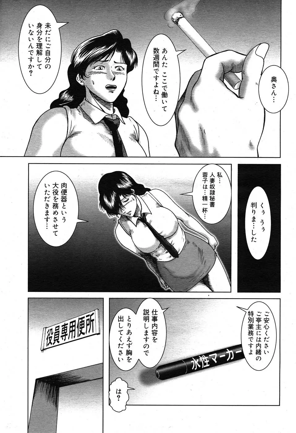 コミックニャン2倶楽部GOLD Vol.2 272ページ