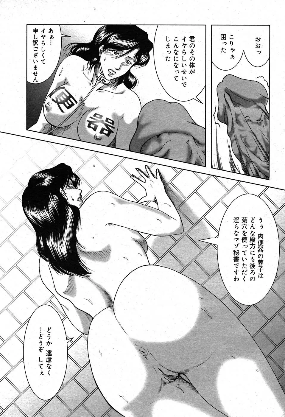 コミックニャン2倶楽部GOLD Vol.2 274ページ
