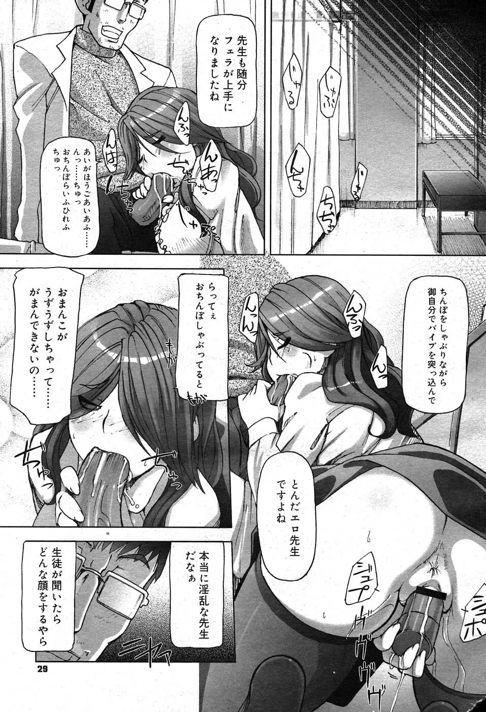 コミックニャン2倶楽部GOLD Vol.2 28ページ