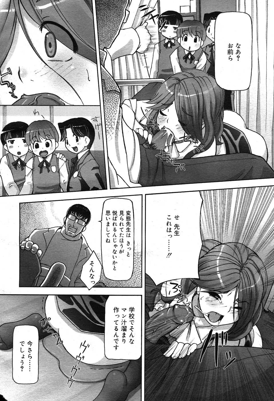 コミックニャン2倶楽部GOLD Vol.2 29ページ